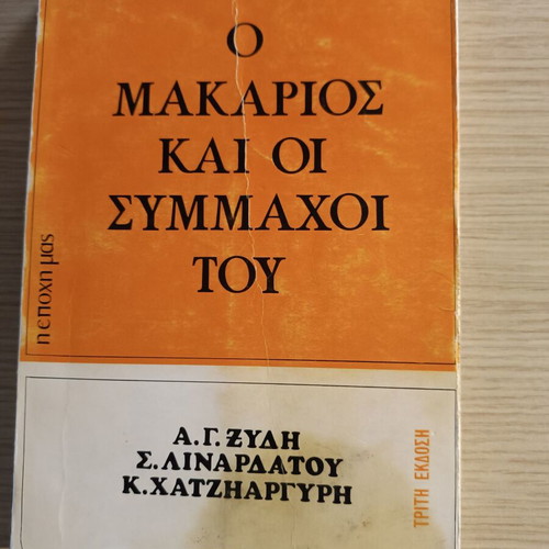 O Makarios and His Allies used book