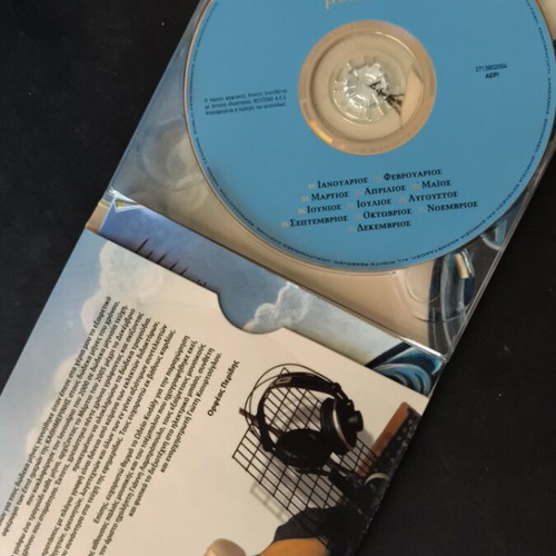 Orfeas Peridis Oneiropolon Moxthoi CD new, entechno