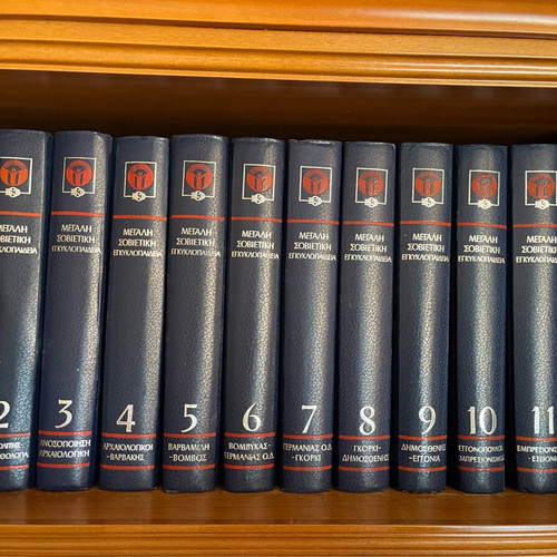Great Soviet Encyclopedia complete set of 34 volumes like new