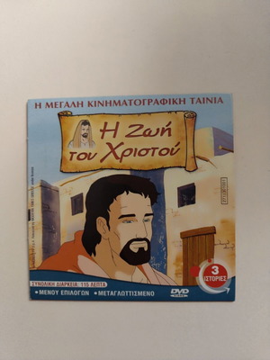 DVD The Life of Christ dubbed in excellent condition