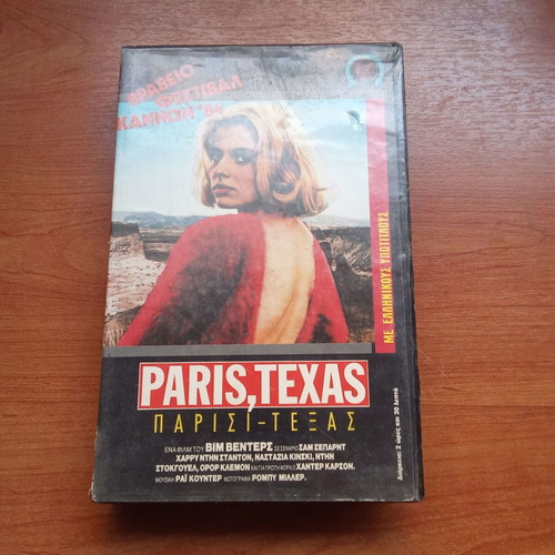 Βιντεοκασέτα Paris Texas μεταχειρισμένη, υπότιτλοι, δεκαετία 1980