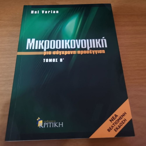 Microeconomics Volume B used, Kritiki