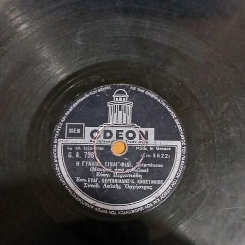 Gramophone records used, pack of 6, laiko