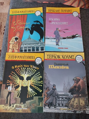 Megali Detektive modern times used issues 3, 5, 7
