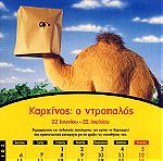 Συλλεκτικο Ζωδιακό ημερολόγιο Camel 1998