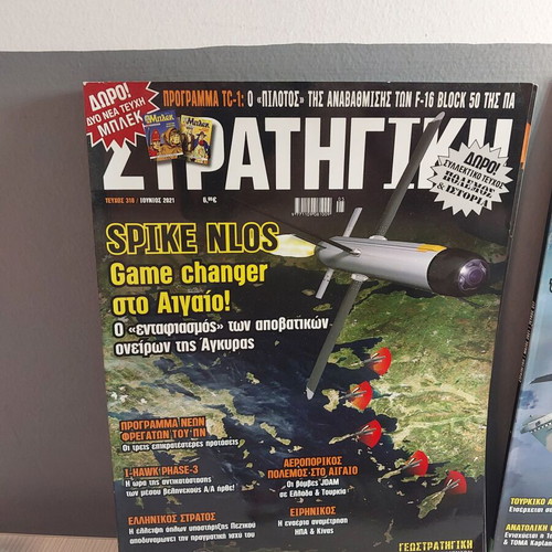 Strategiki magazine like new, pack of 3 issues 316 317 318
