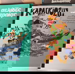 βιβλία,περιοδικά διάφορα,10 τεμάχια,ολα μαζι=10€