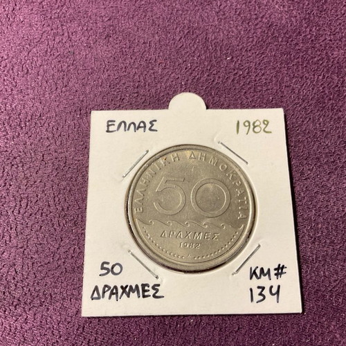 50 Drachma 1982 Greek Republic Solon Coin
