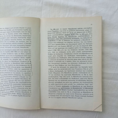 History of the Macedonian Question book by Georgios I. Mintsis