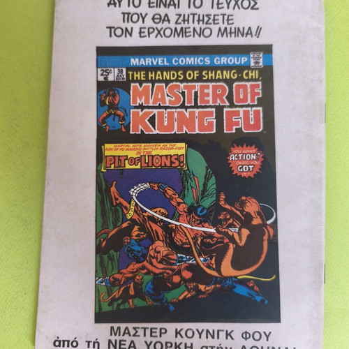 Master Kung Fu 15 comic book used, Marvel comics group