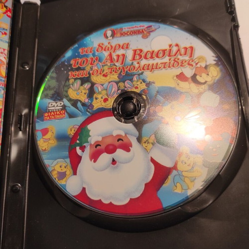 Ta Dora Tou Ai Vasili DVD like new, dubbed