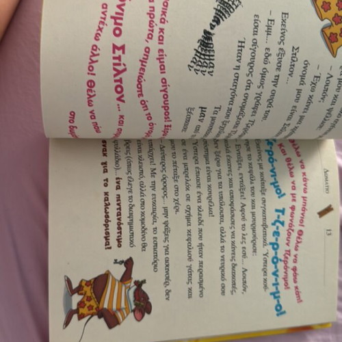 Ti Tis Itheleis Tis Diakopes Stilton book used, Greek