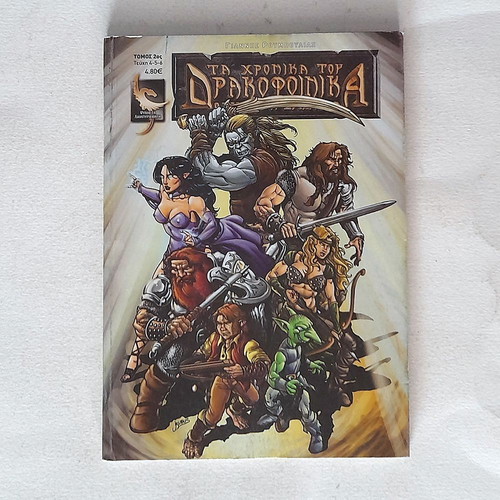 Chronicles of the Dracophinikas Volume 2 used, issues 4-6
