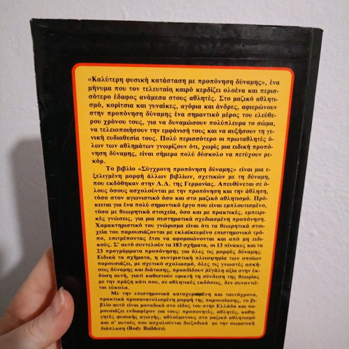 Modern Strength Training Book used, theory and exercises