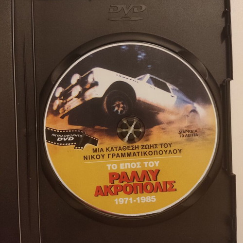 The Epic of Rally Acropolis 1971-1985 DVD new, documentary