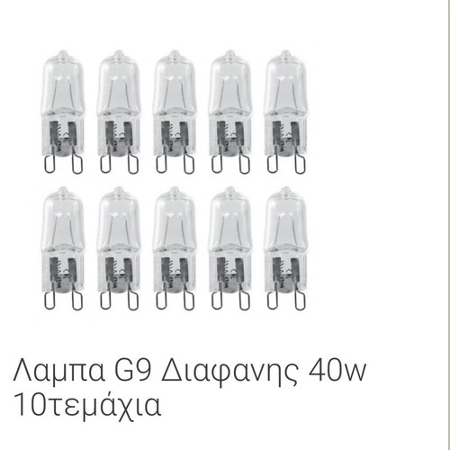 G9 Transparent 40 Watt Iodine Lamps New, pack of 10