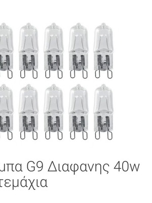 G9 Transparent 40 Watt Iodine Lamps New, pack of 10