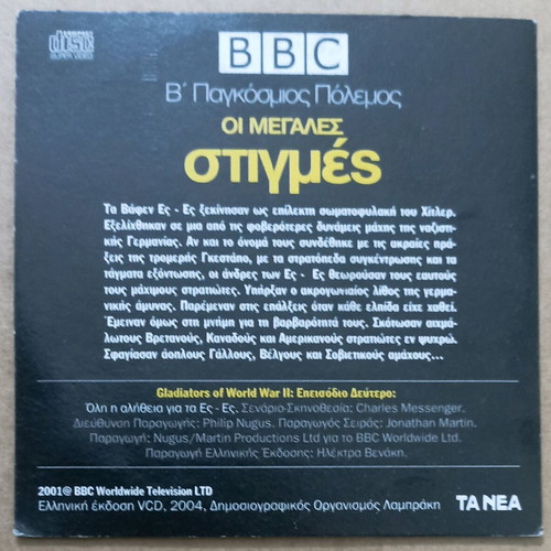 VCD BBC World War II The Great Moments unused