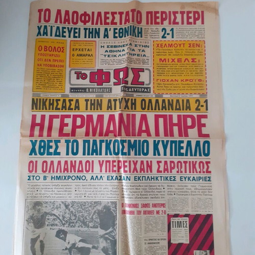 To Fos newspaper used 8 June 1974