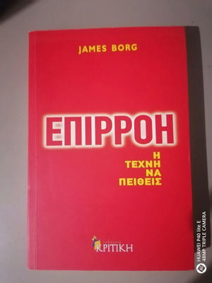 Book Influence The Art of Persuasion like new