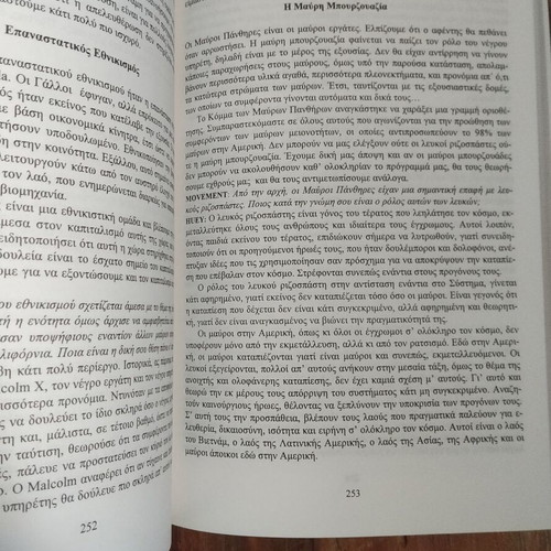 1968 The Year That Shook the World book used, history, politics