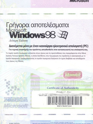 Windows 98 user manual collectible book with product key