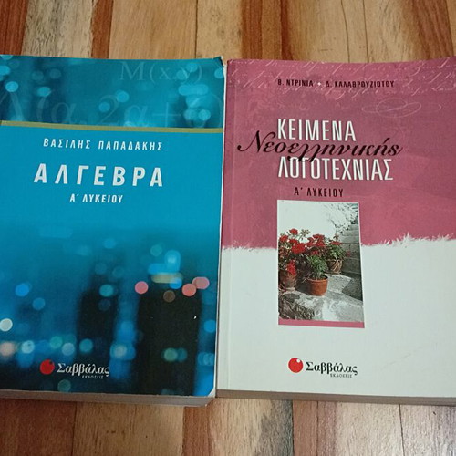 School textbooks used, pack of 7, Greek language