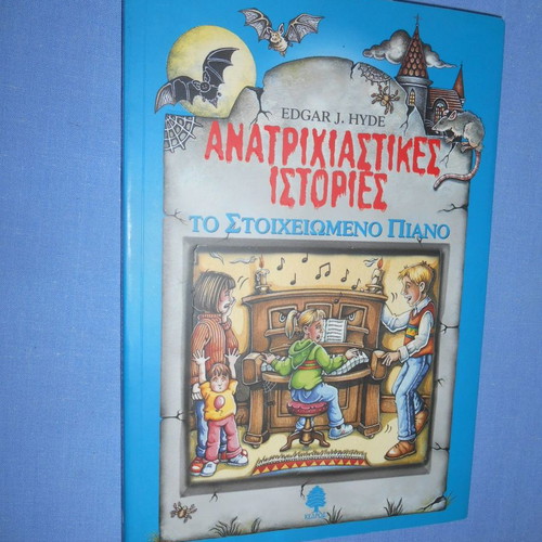 Anatrichiastikes Istories The Haunted Piano like new