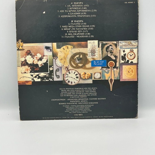 Arleta Ase Ta Kryfa Krymmena vinyl record used
