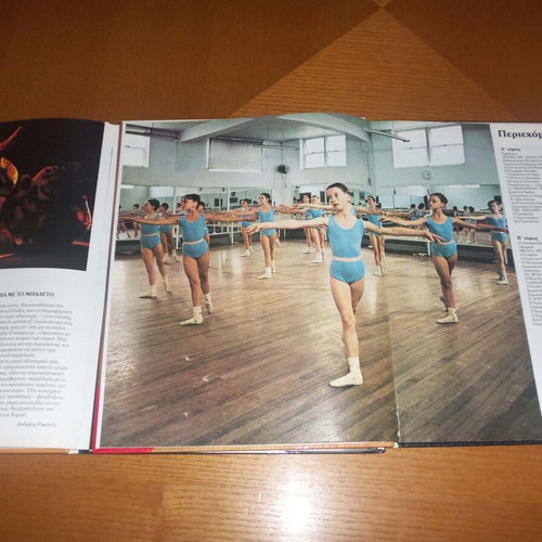 Introduction to Ballet Volumes A & B children's guide used, Greek