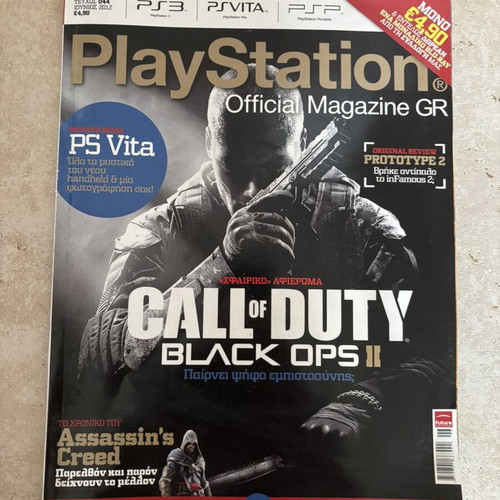 PlayStation Official Magazine GR issue 44 used
