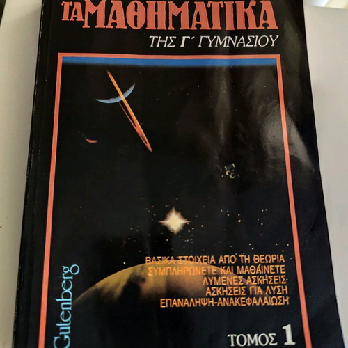 Mathematics of 3rd Gymnasium Volume 1 like new