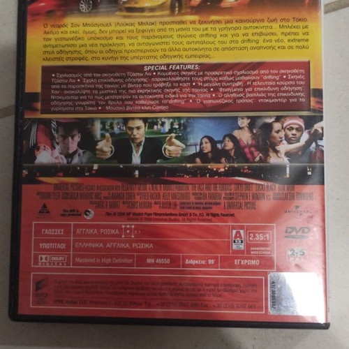 Tokyo Drift DVD used, foreign cinema with subtitles