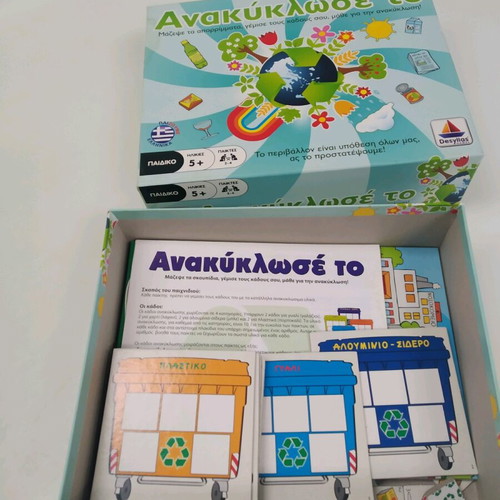 Board game Anakyklose to 5+ unused Desyllas