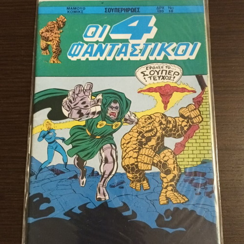 The Fantastic Four No 18 Mamouth Comics used