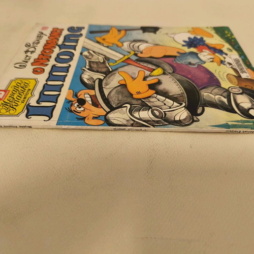 Donald Duck Knight comic book used, Megala Klassika Dragouni #18