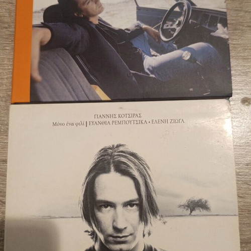 Giannis Kotsiras CD pack of 2, entekhno, like new