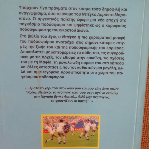 Book Ego o Diego Maradona, Apofasisa na ta Po Ola, like new