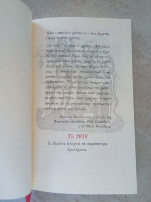 Diary 2018 leather-bound, new