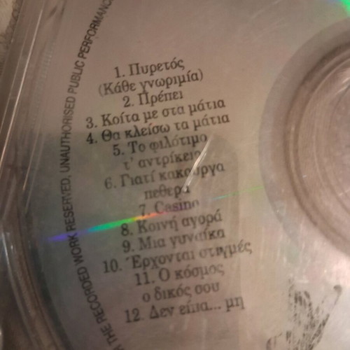 Akis Panou CD like new, 12 songs, Mosholiou, Marinella, Mitropanos