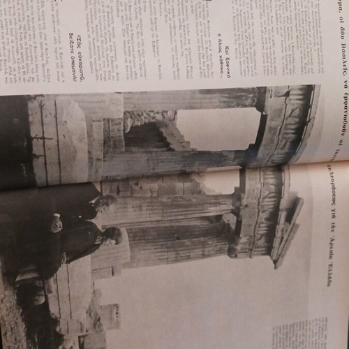 EIKONES special edition magazine tribute to King Pavlos March 1964