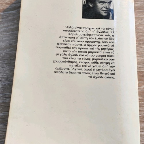 The Book of Laughter and Forgetting used, Milan Kundera