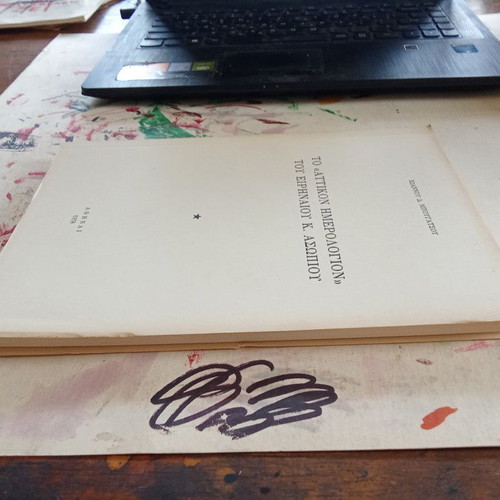 Attikon Imerologion by Eirinaios K. Asopios used, Greek literature