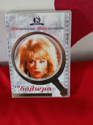 To Doloma DVD used, dubbed comedy