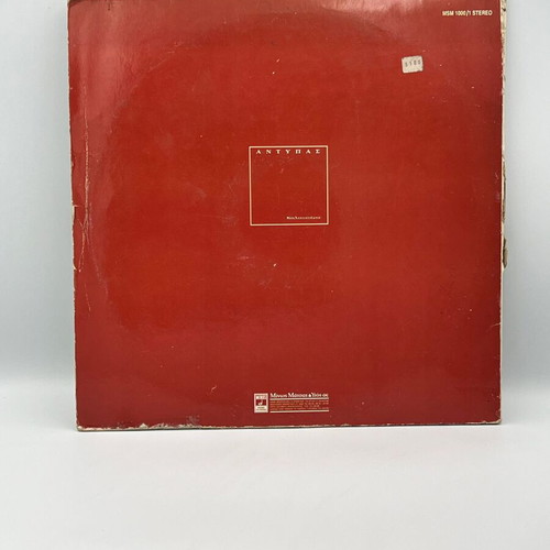 Antypas Kalispera vinyl record used