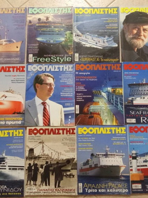 Efoplistis magazine collection 127 issues 1998-2015