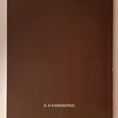 1843: The First Bankruptcy of the Modern Greek State by Adamantios Syrmaloglou, new