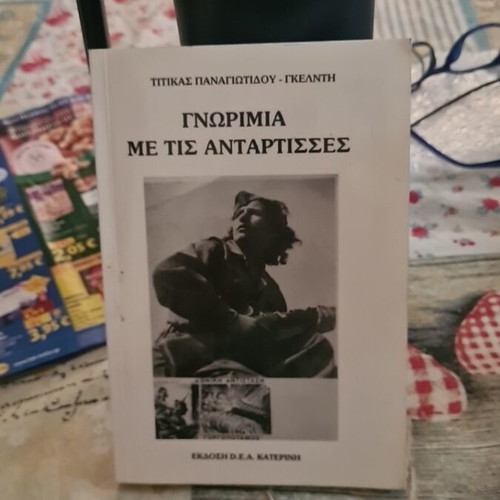 Gnwrimia Me Tis Antartisses book used, Greek
