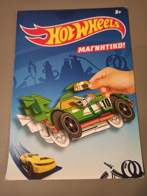 Hot Wheels magnetic puzzle new