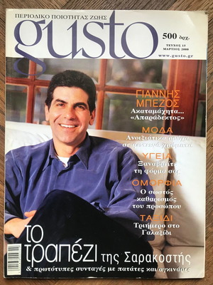 Gusto magazine March 2000 like new